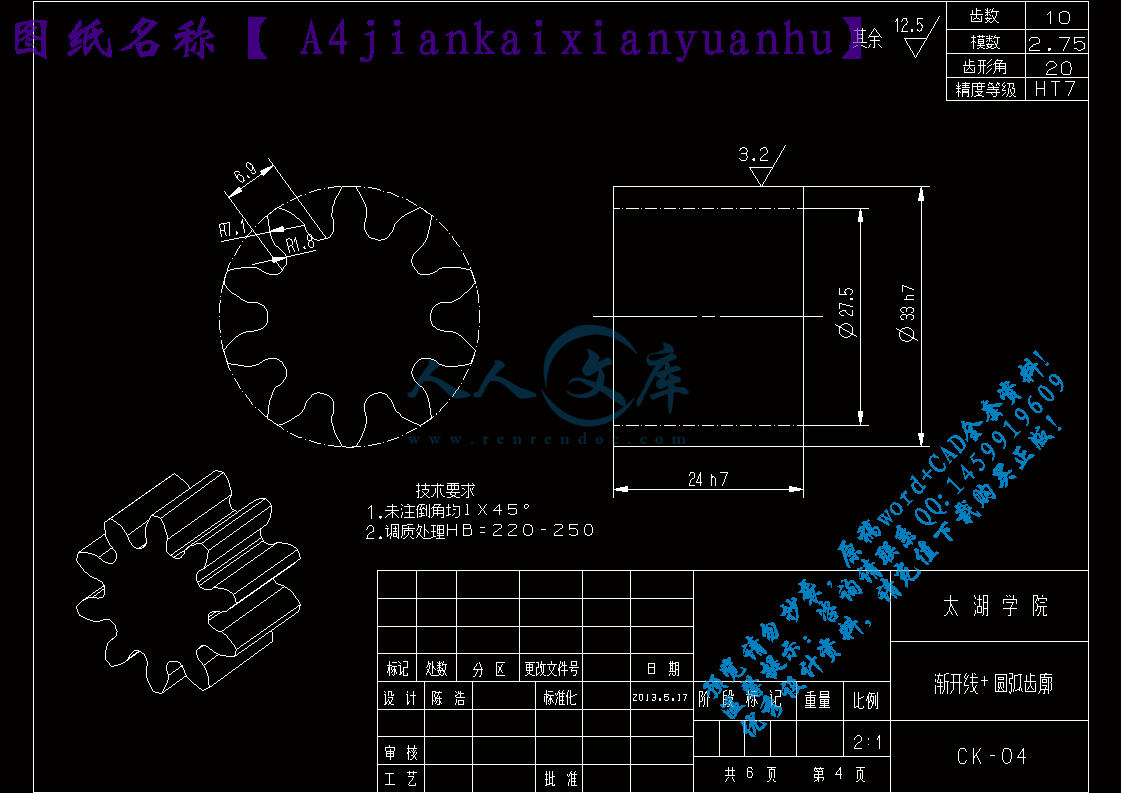 A4jiankaixianyuanhu.gif