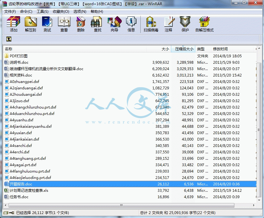 360桌面截图20140820005236.gif