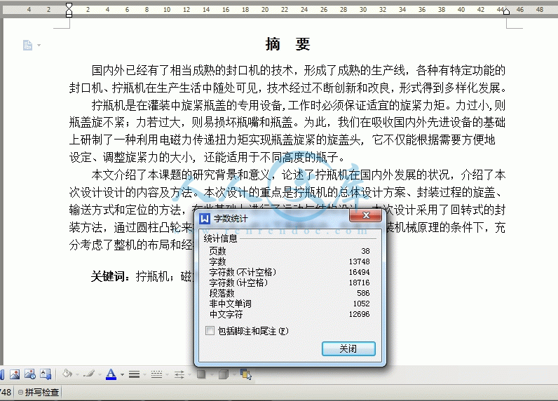 360桌面截图20140820201902.gif