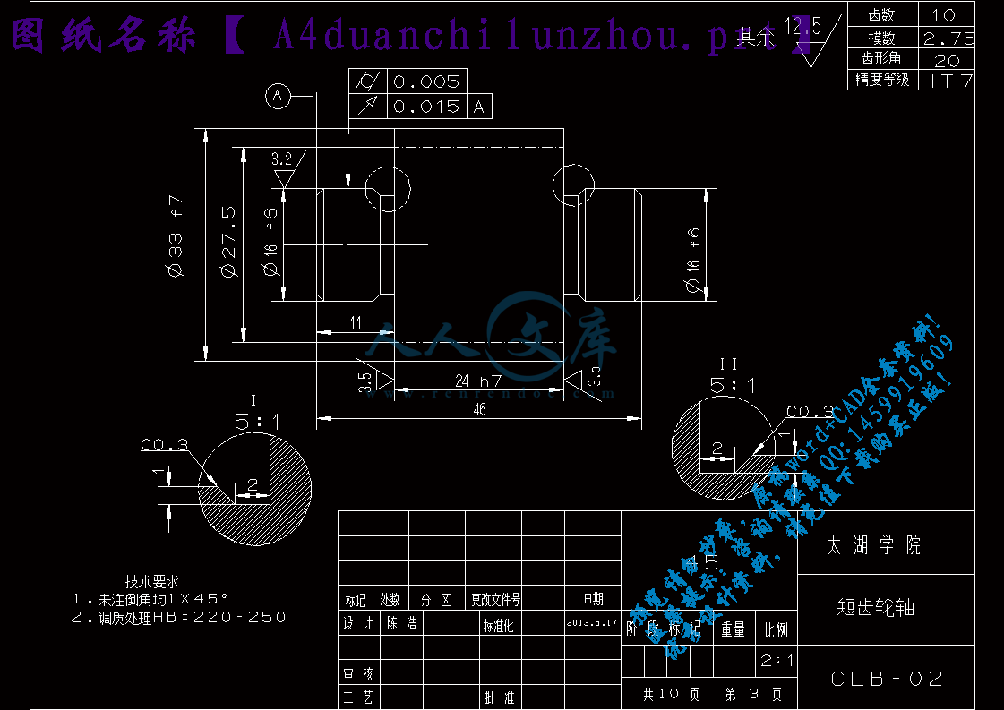 A4duanchilunzhou.prt.gif