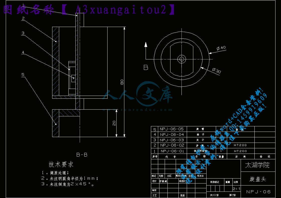 A3xuangaitou2.gif