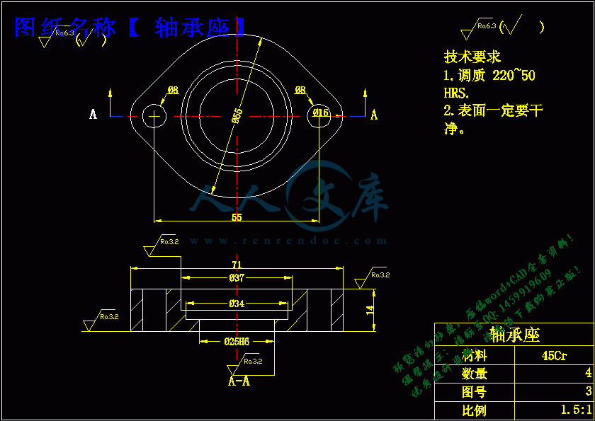 轴承座.gif
