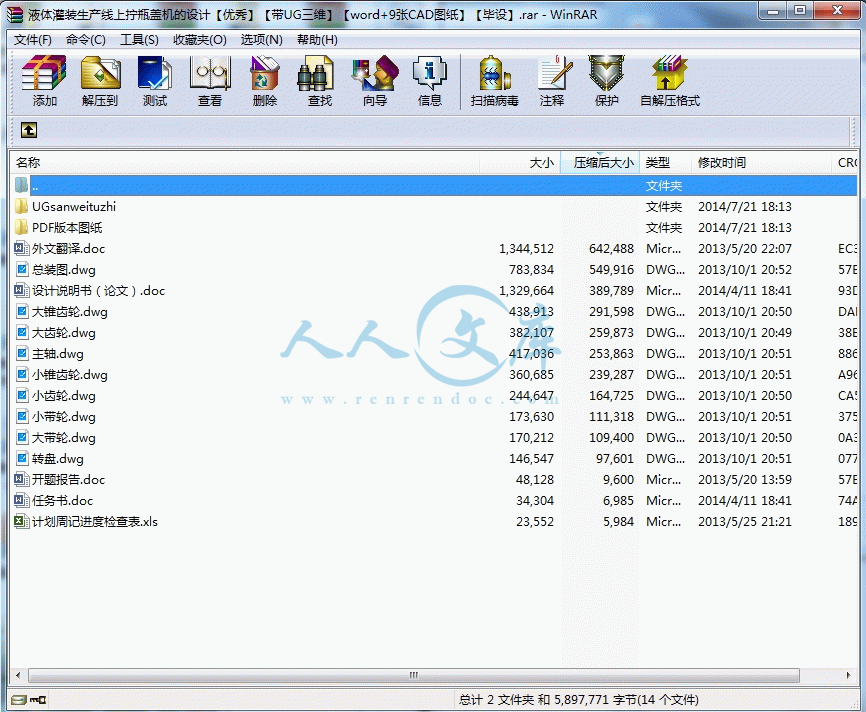 360桌面截图20140821202110.gif