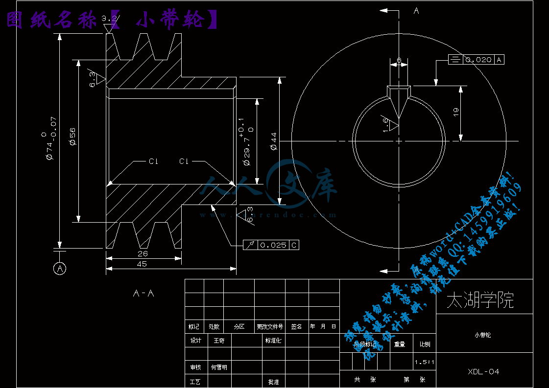 小带轮.gif