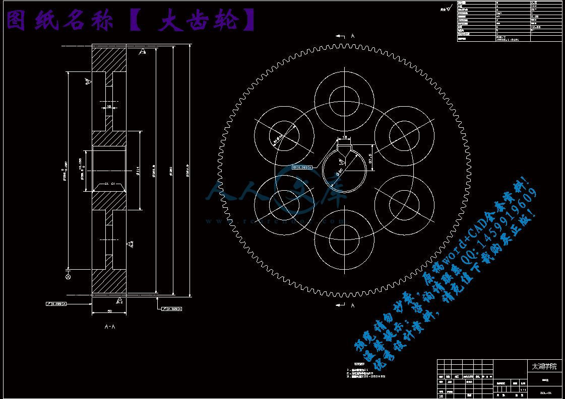 大齿轮.gif
