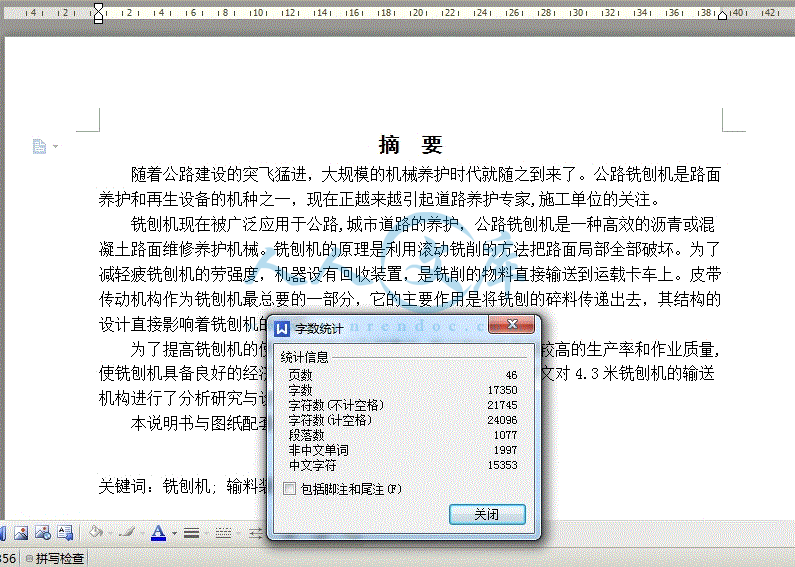 360桌面截图20140821195917.gif