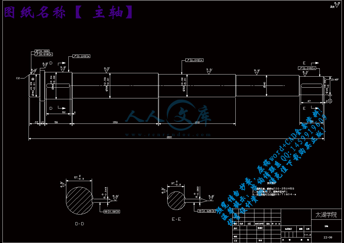 主轴.gif