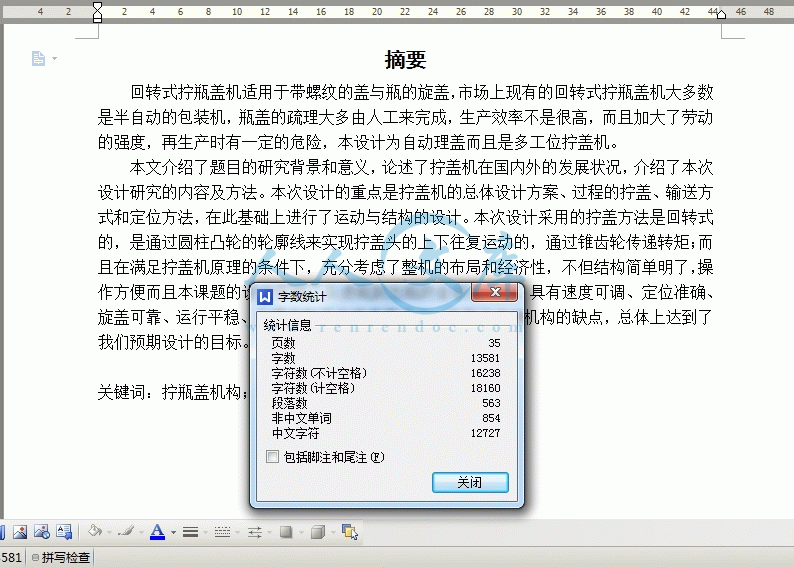 360桌面截图20140821201901.gif