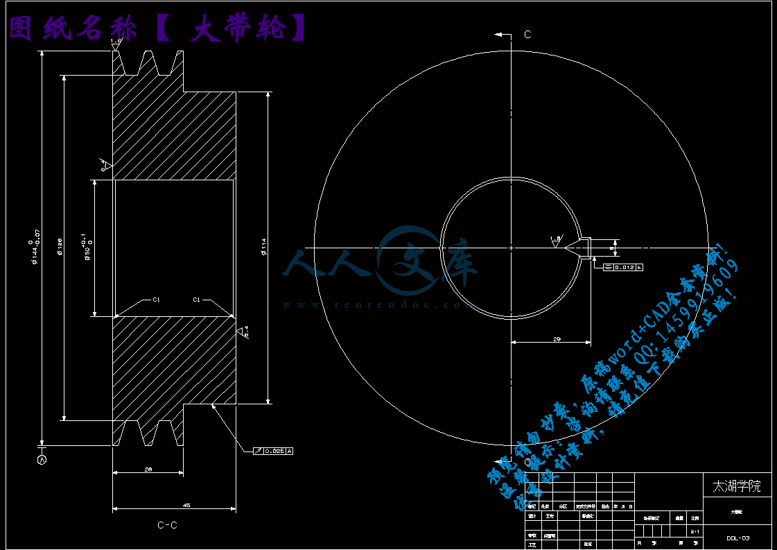 大带轮.gif