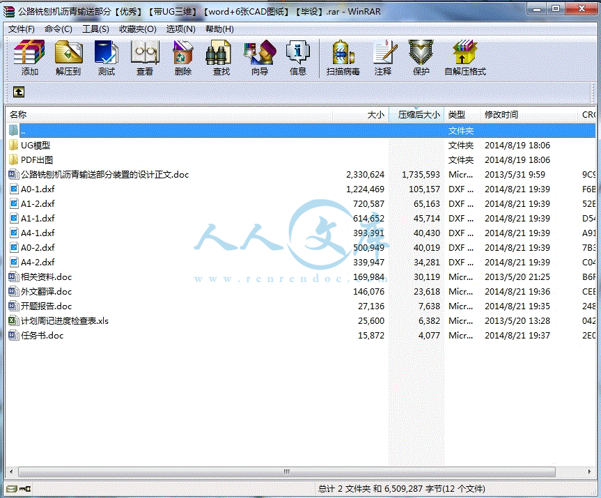 360桌面截图20140821200214.gif