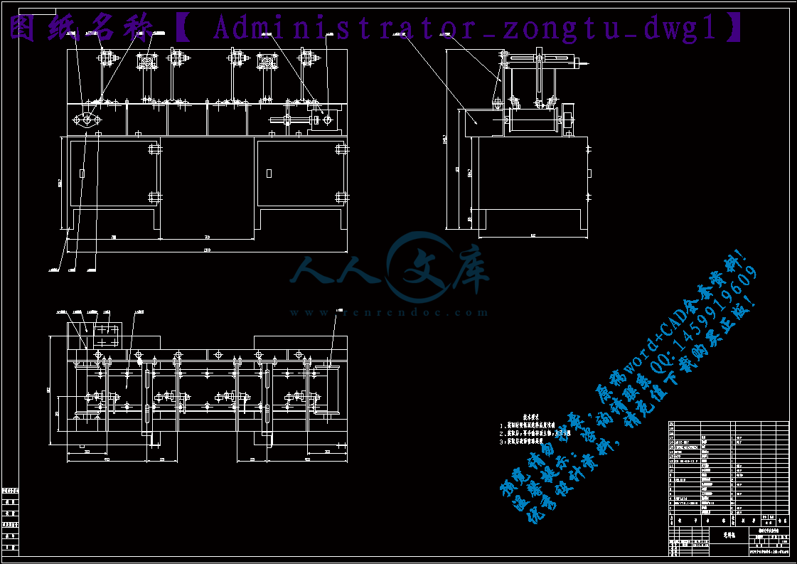 Administrator_zongtu_dwg1.gif
