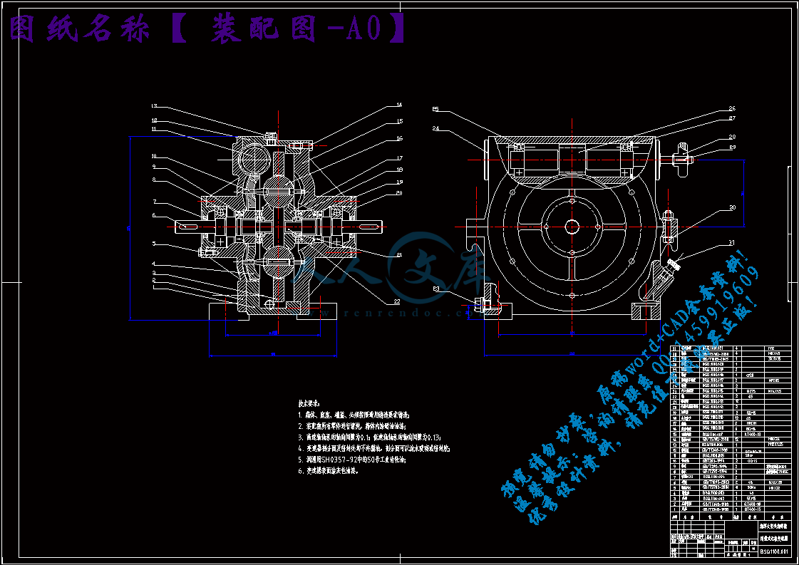 装配图-A0.gif