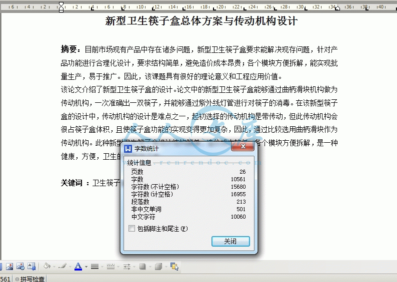 360桌面截图20140822171201.gif