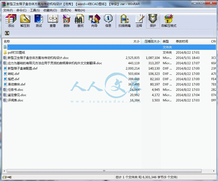 360桌面截图20140822172902.gif