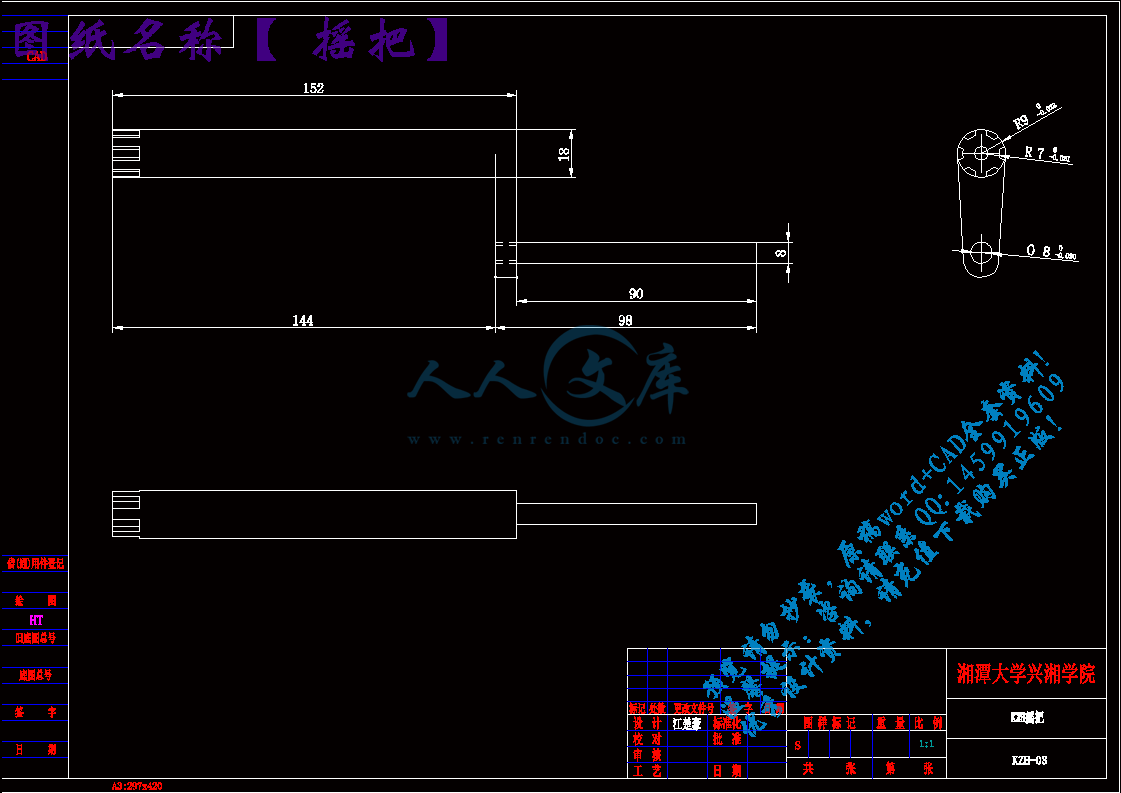 摇把.gif
