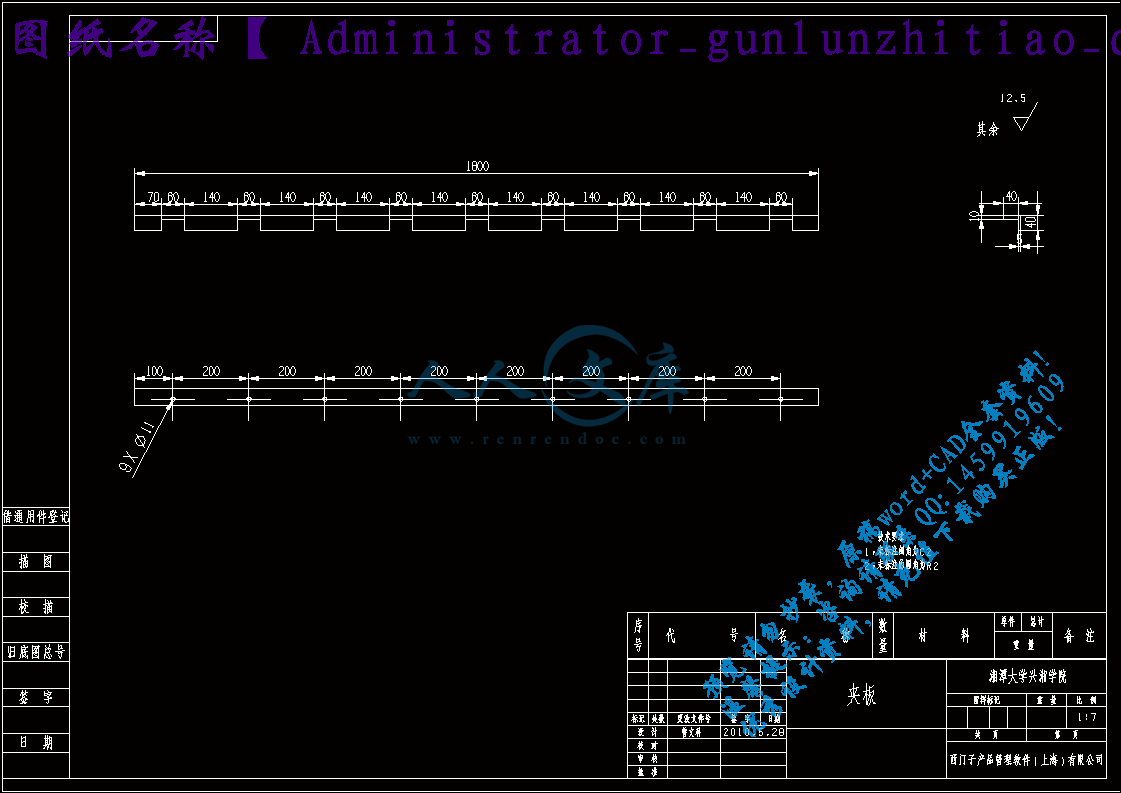 Administrator_gunlunzhitiao_dwg1.gif