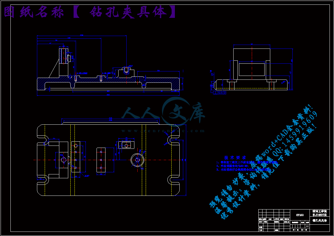 钻孔夹具体.gif
