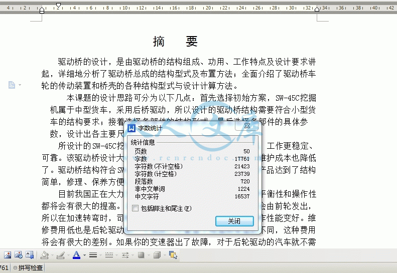 360桌面截图20140823203240.gif