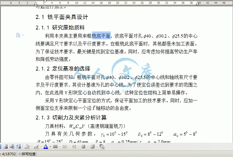 360桌面截图20140823230951.gif