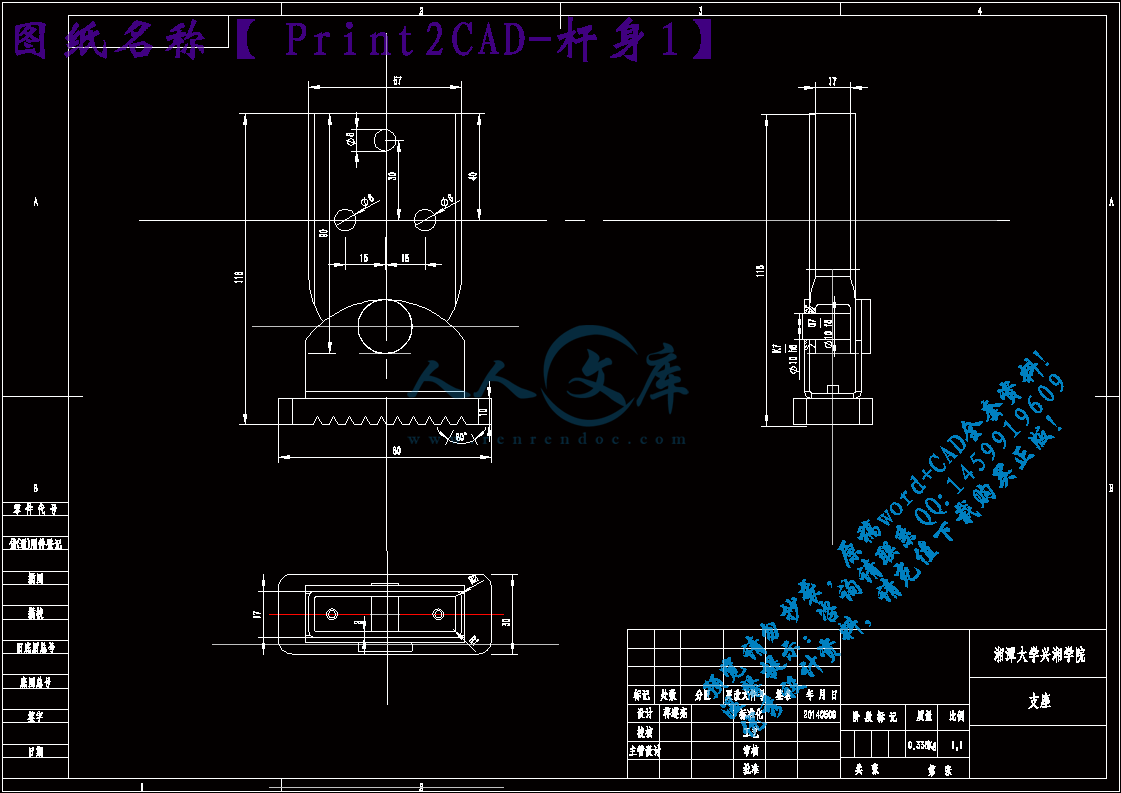 Print2CAD-杆身1.gif