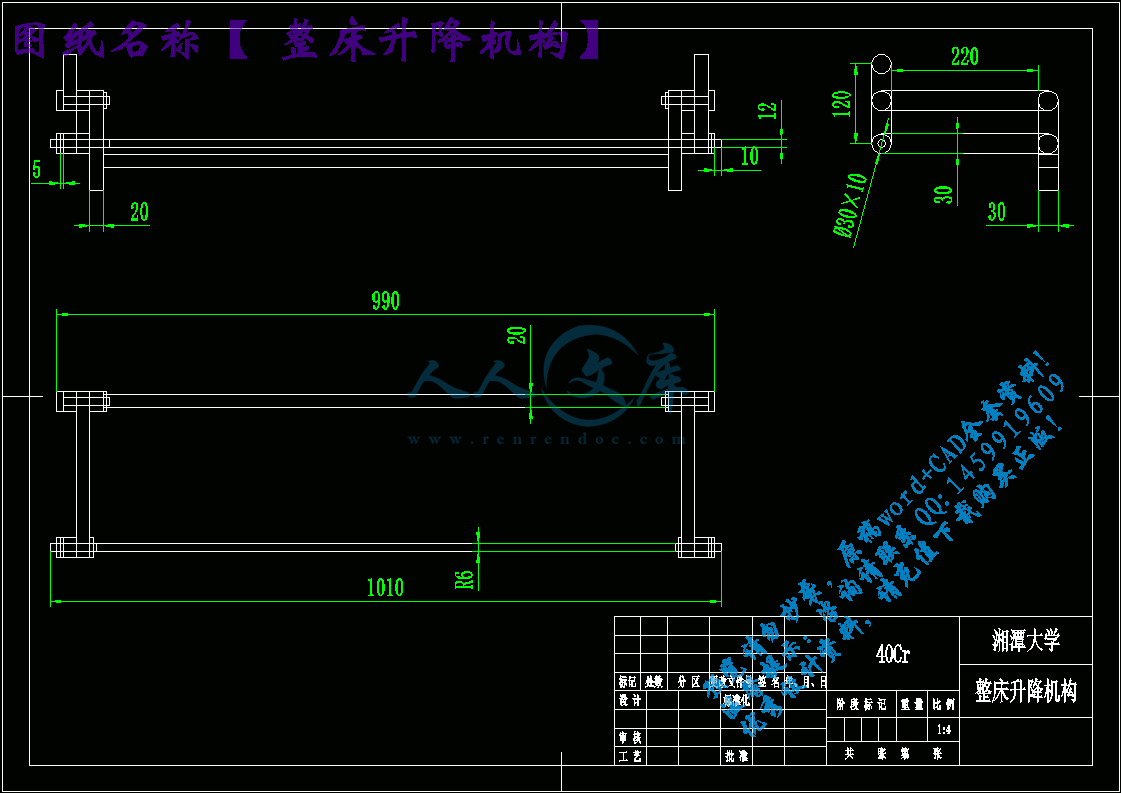 整床升降机构.gif