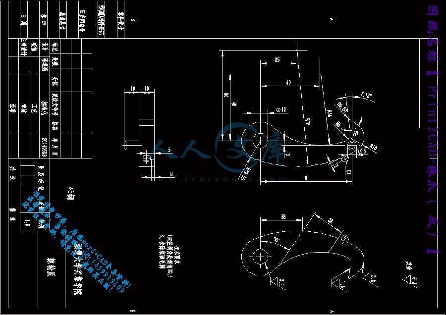 Print2CAD-棘爪(反).gif