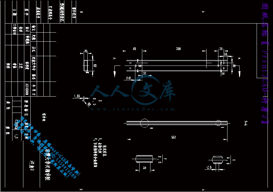 Print2CAD-杆身2.gif
