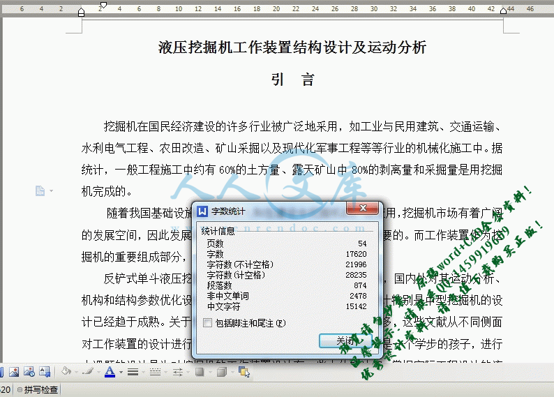 360桌面截图20140823200522.gif