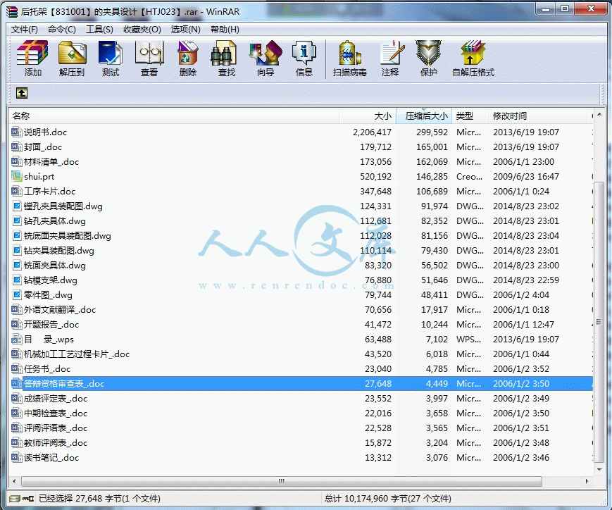 360桌面截图20140823232021.gif