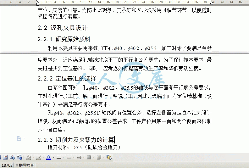 360桌面截图20140823231046.gif