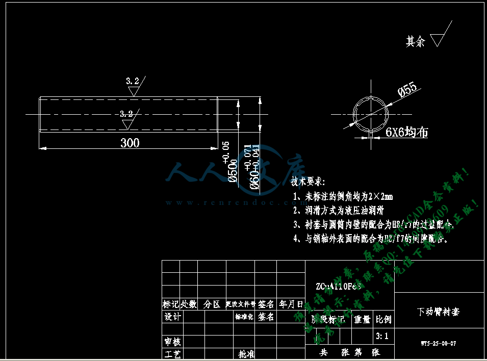 动臂衬套A3.gif