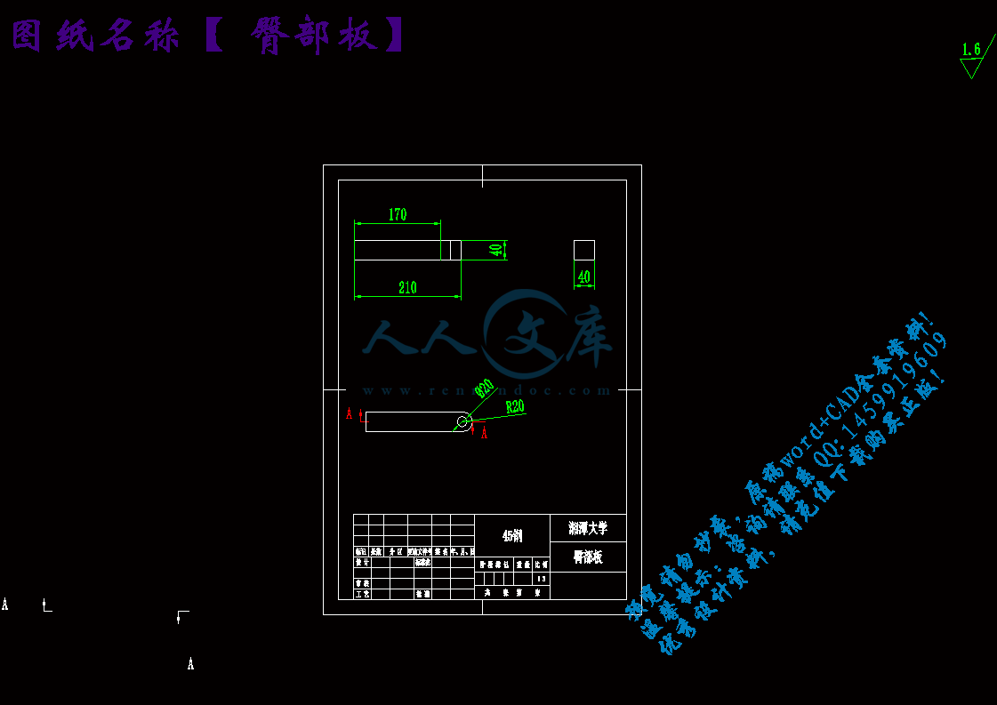 臀部板.gif