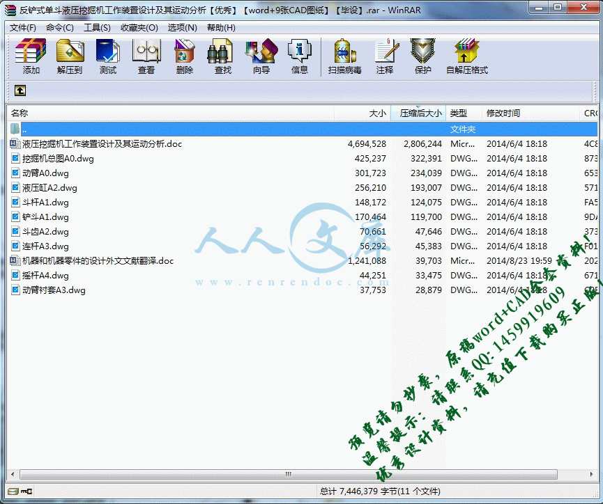 360桌面截图20140823200716.gif