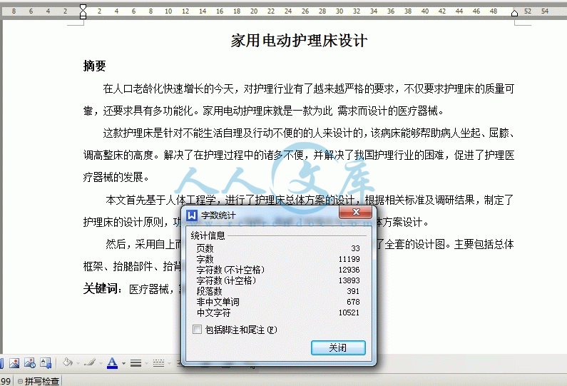 360桌面截图20140823222753.gif