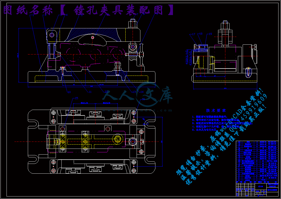 镗孔夹具装配图.gif