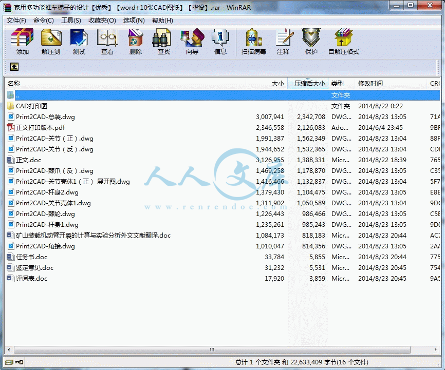360桌面截图20140823220521.gif