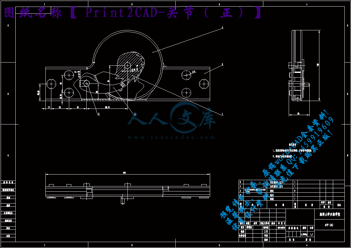 Print2CAD-关节(正).gif
