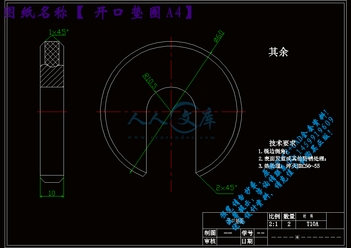 开口垫圈A4.gif