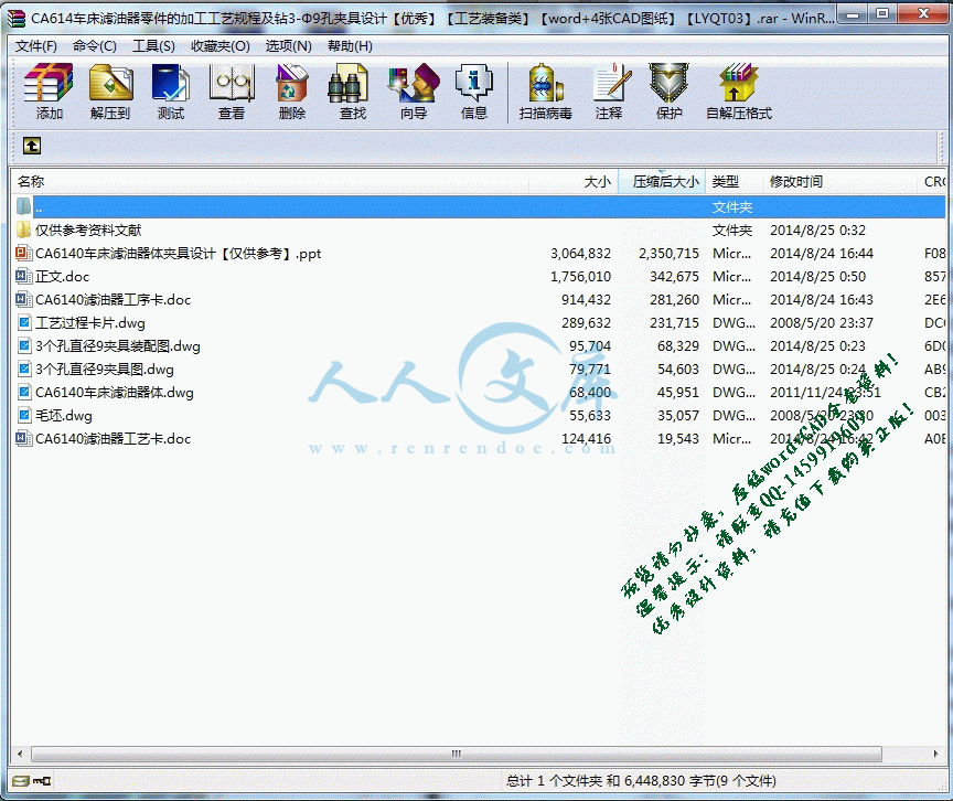 360桌面截图20140825005507.gif