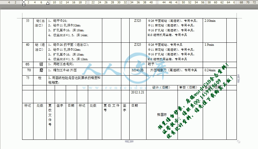 360桌面截图20140826184308.gif