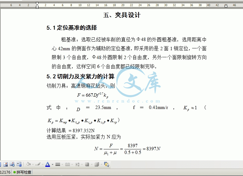 360桌面截图20140827001429.gif