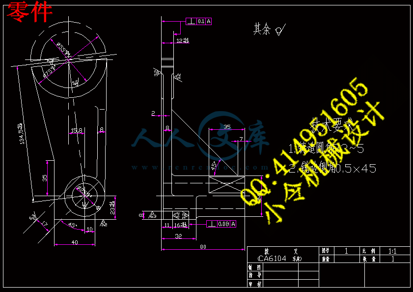 零件.gif