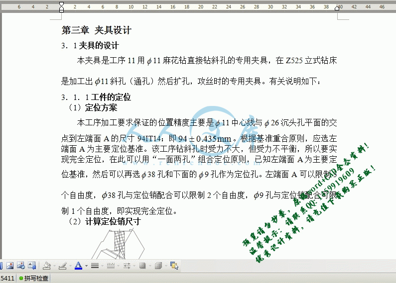 360桌面截图20140827184624.gif