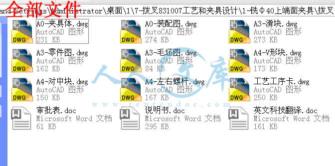 全部文件.gif