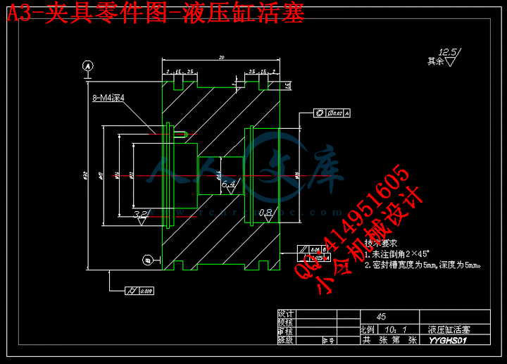 A3-夹具零件图-液压缸活塞.gif