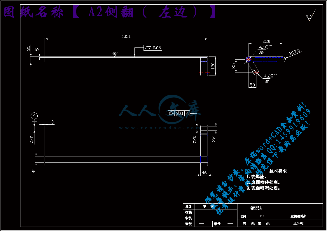 A2侧翻(左边).gif