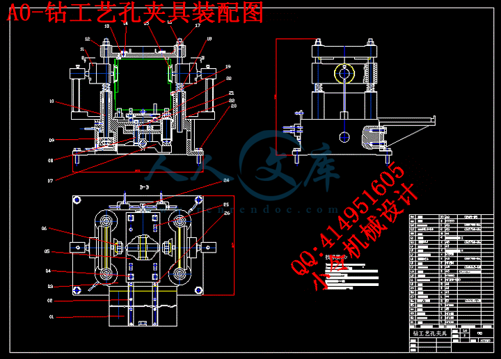 A0-钻工艺孔夹具装配图.gif