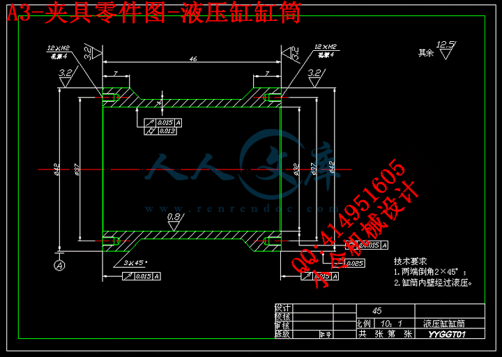 A3-夹具零件图-液压缸缸筒.gif