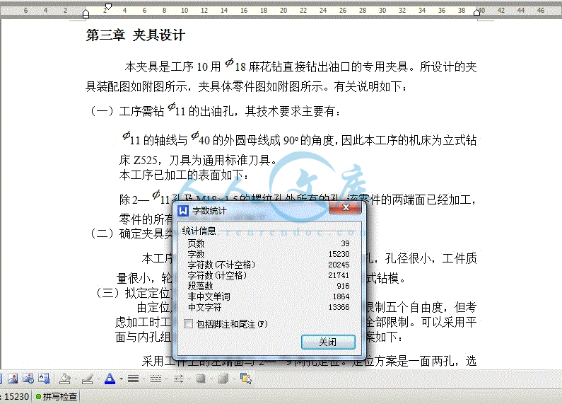360桌面截图20140828192523.gif