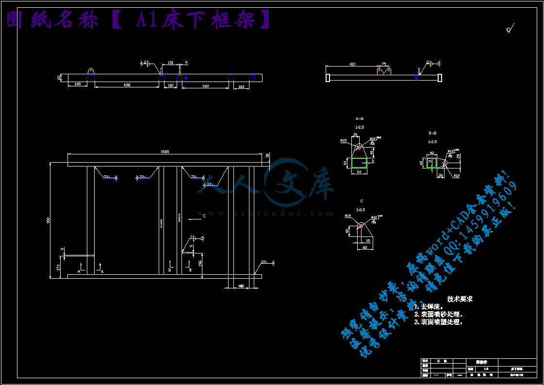 A1床下框架.gif